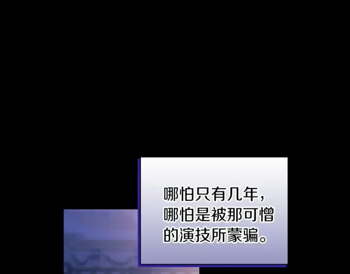 《这个婚反正也要完蛋》第9话 对你最后的报复图71