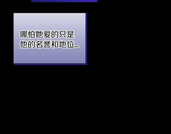 《这个婚反正也要完蛋》第9话 对你最后的报复图73