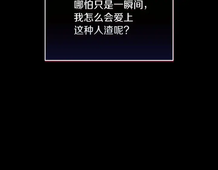 《这个婚反正也要完蛋》第9话 对你最后的报复图79
