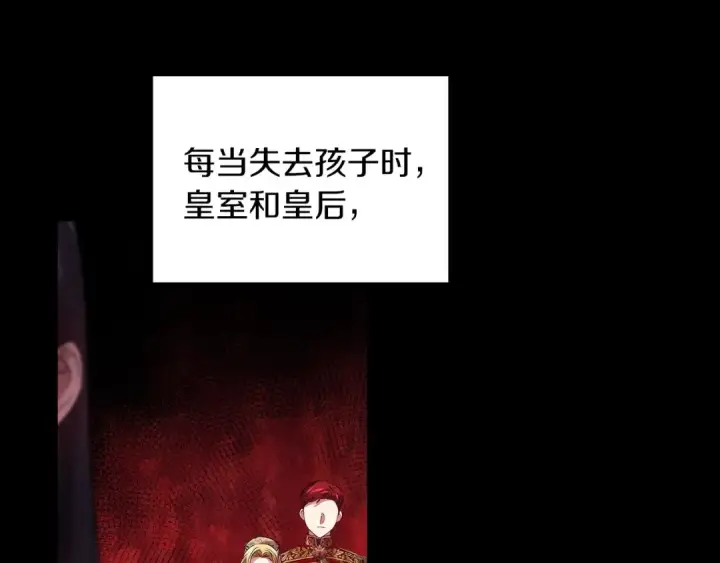 《这个婚反正也要完蛋》第9话 对你最后的报复图84