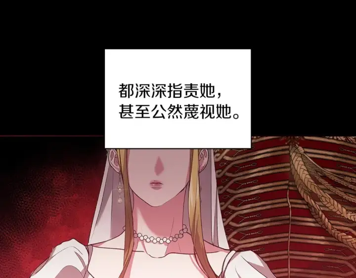 《这个婚反正也要完蛋》第9话 对你最后的报复图86