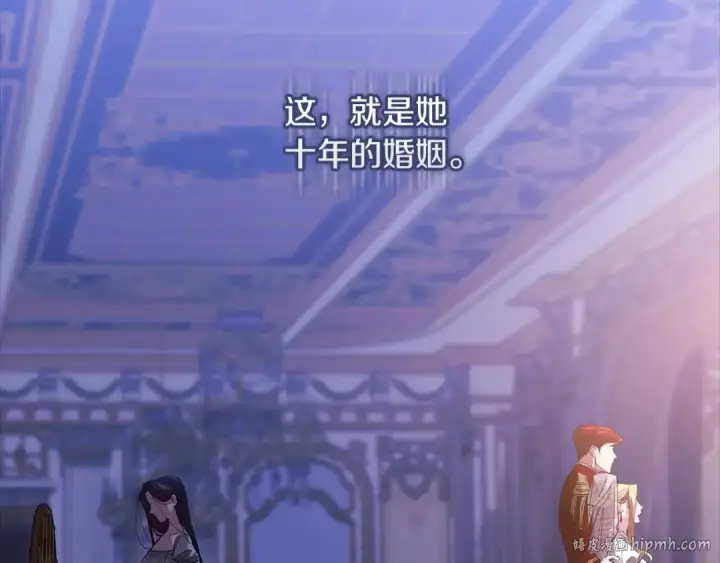 《这个婚反正也要完蛋》第9话 对你最后的报复图88
