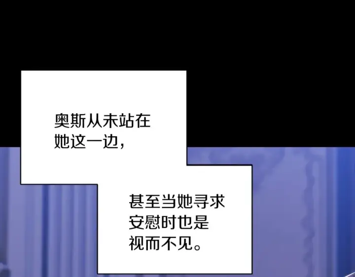 《这个婚反正也要完蛋》第9话 对你最后的报复图90