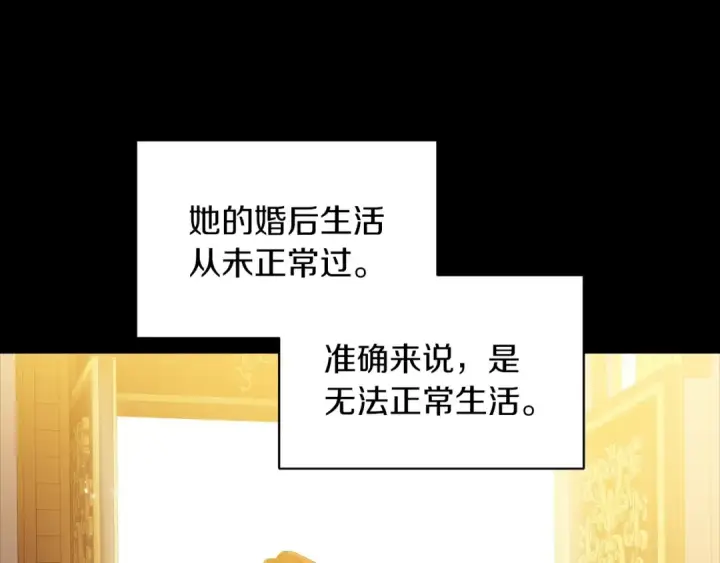 《这个婚反正也要完蛋》第9话 对你最后的报复图95