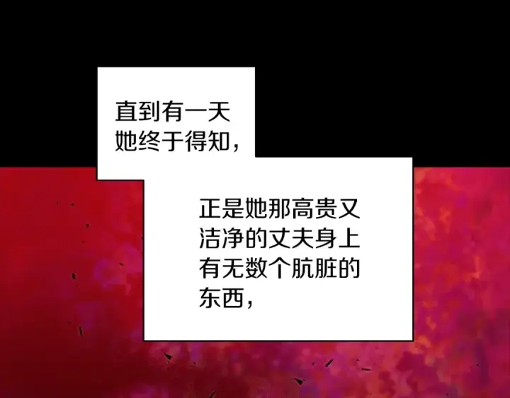 《这个婚反正也要完蛋》第9话 对你最后的报复图98