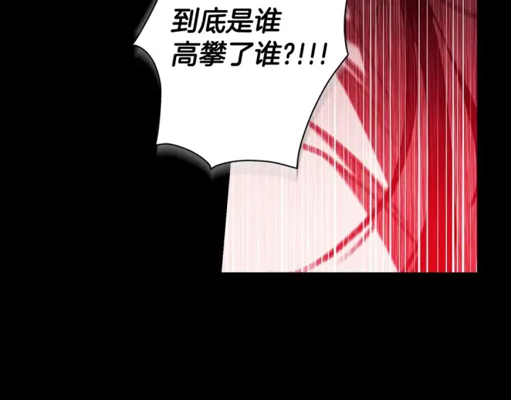《这个婚反正也要完蛋》第10话 你说谁高攀了？！图105