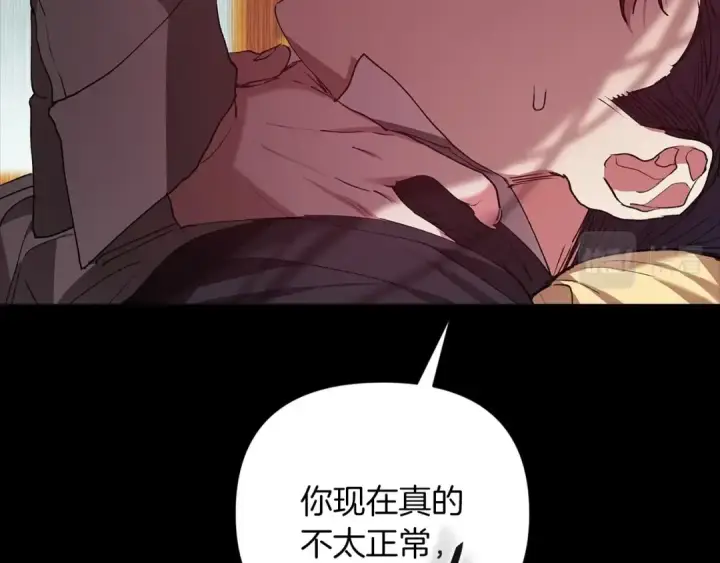 《这个婚反正也要完蛋》第10话 你说谁高攀了？！图114
