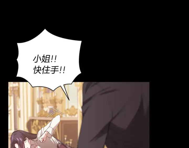 《这个婚反正也要完蛋》第10话 你说谁高攀了？！图118