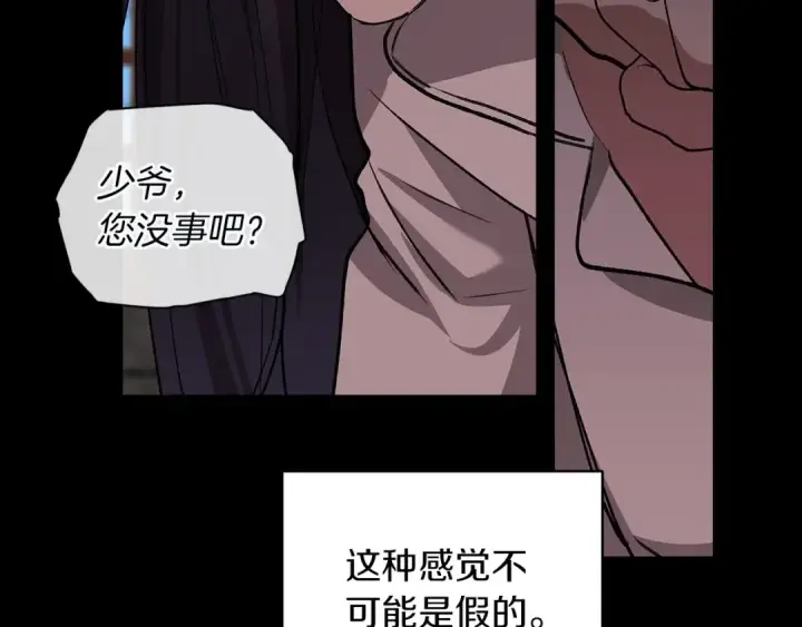 《这个婚反正也要完蛋》第10话 你说谁高攀了？！图122