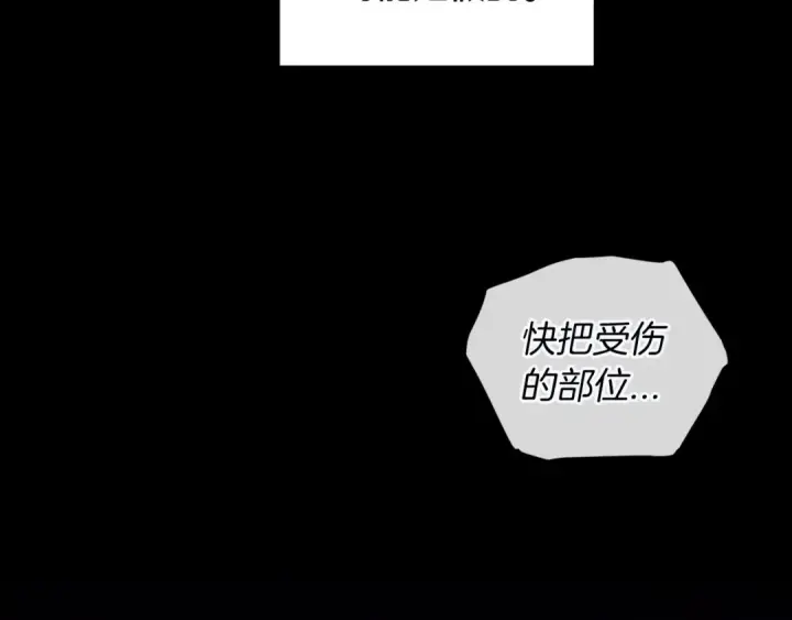 《这个婚反正也要完蛋》第10话 你说谁高攀了？！图123