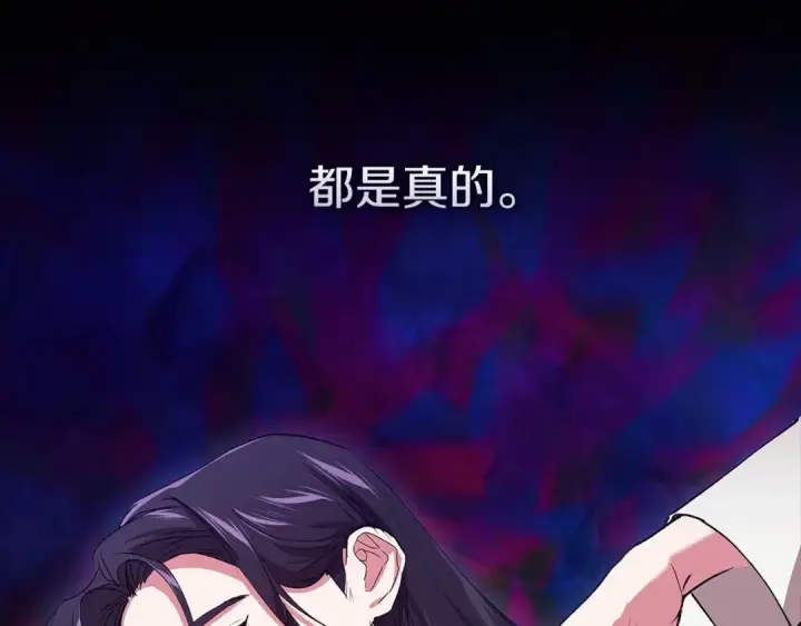 《这个婚反正也要完蛋》第10话 你说谁高攀了？！图124