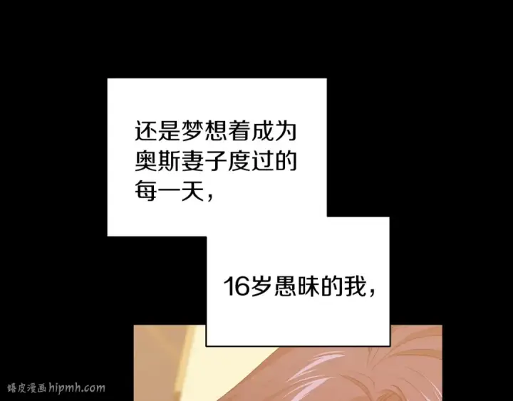 《这个婚反正也要完蛋》第10话 你说谁高攀了？！图128