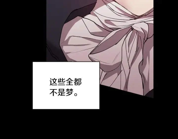 《这个婚反正也要完蛋》第10话 你说谁高攀了？！图130