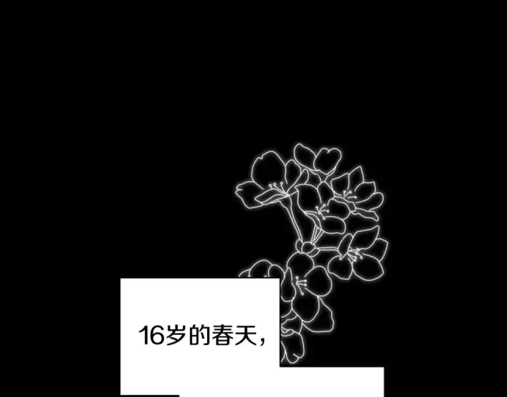 《这个婚反正也要完蛋》第10话 你说谁高攀了？！图131