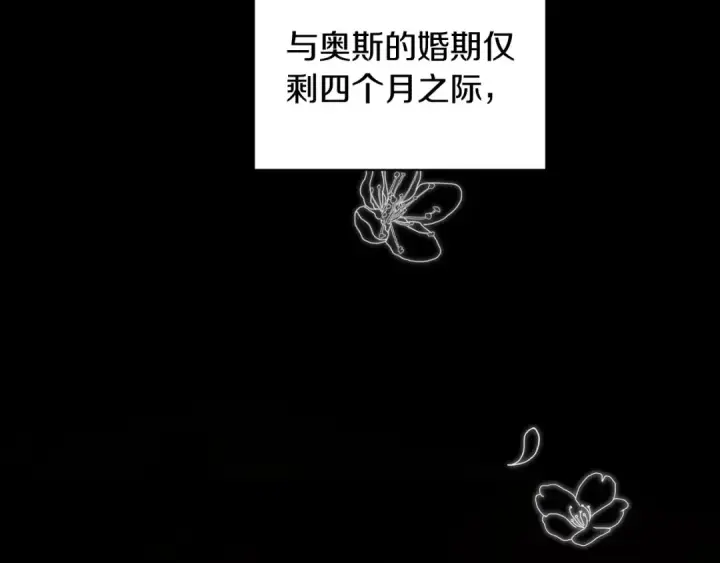 《这个婚反正也要完蛋》第10话 你说谁高攀了？！图132