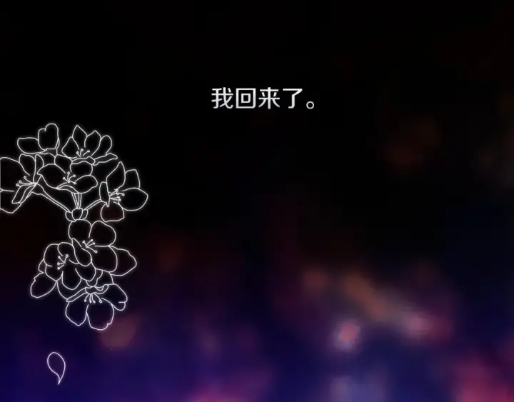 《这个婚反正也要完蛋》第10话 你说谁高攀了？！图133