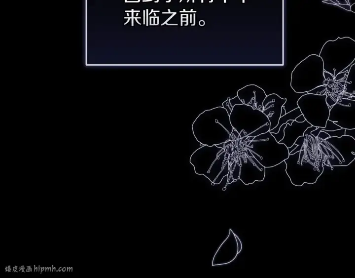《这个婚反正也要完蛋》第10话 你说谁高攀了？！图136