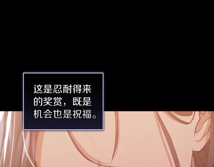 《这个婚反正也要完蛋》第10话 你说谁高攀了？！图137
