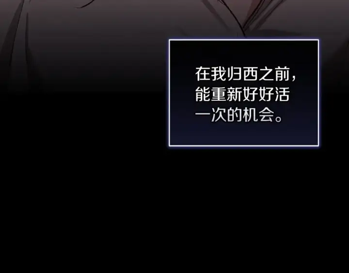 《这个婚反正也要完蛋》第10话 你说谁高攀了？！图139