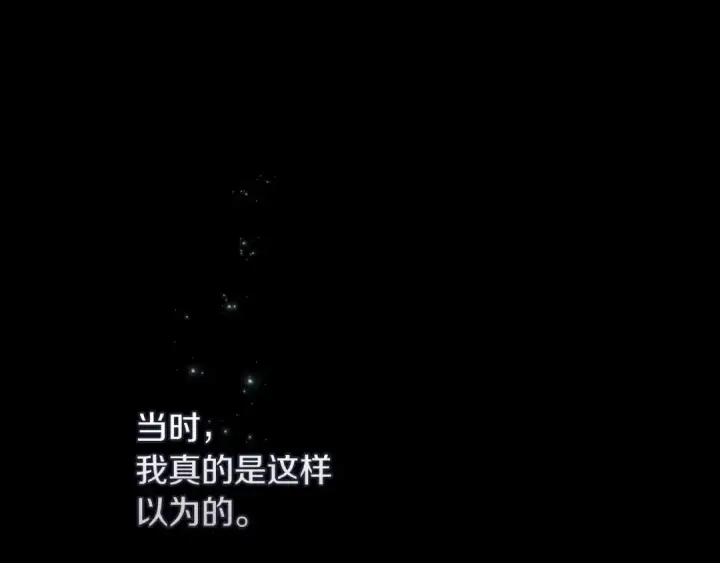 《这个婚反正也要完蛋》第10话 你说谁高攀了？！图141