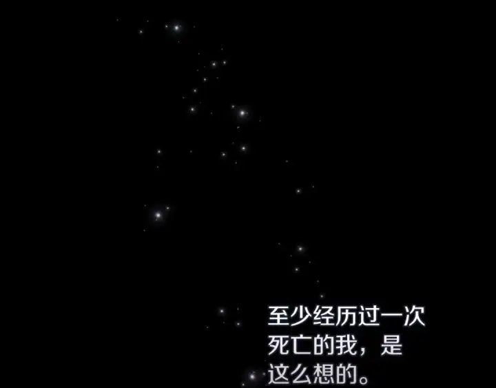 《这个婚反正也要完蛋》第10话 你说谁高攀了？！图142