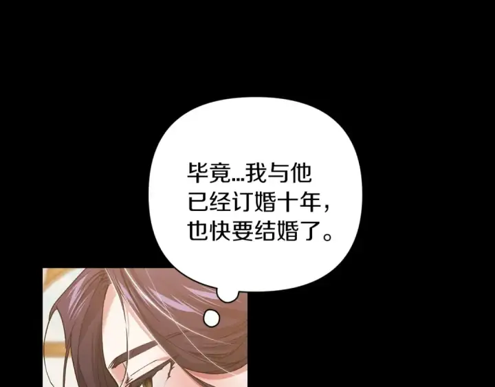 《这个婚反正也要完蛋》第10话 你说谁高攀了？！图149