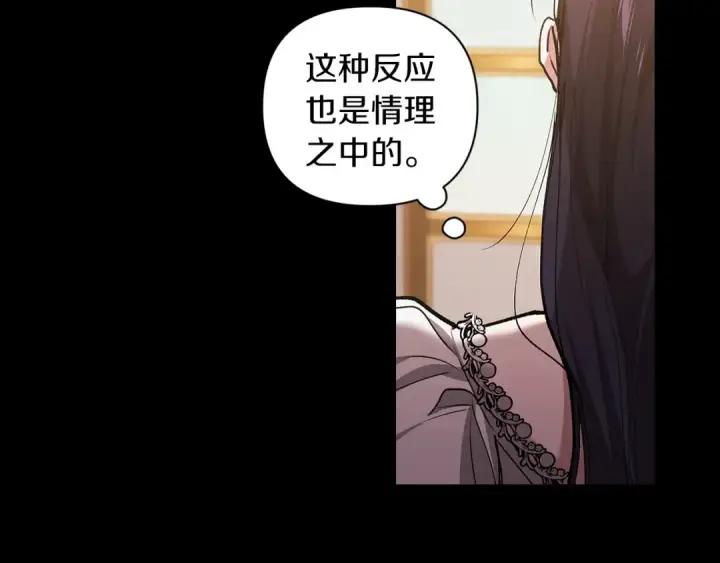 《这个婚反正也要完蛋》第10话 你说谁高攀了？！图151