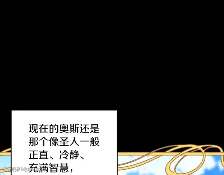 《这个婚反正也要完蛋》第10话 你说谁高攀了？！图152