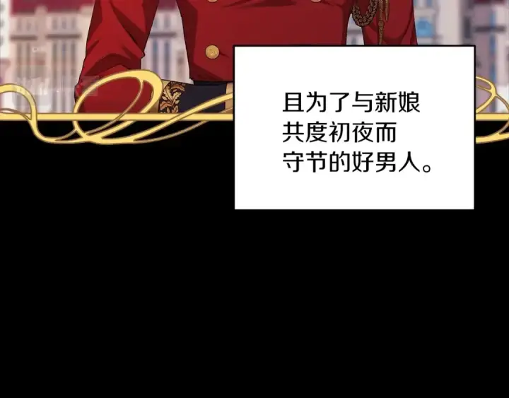 《这个婚反正也要完蛋》第10话 你说谁高攀了？！图154