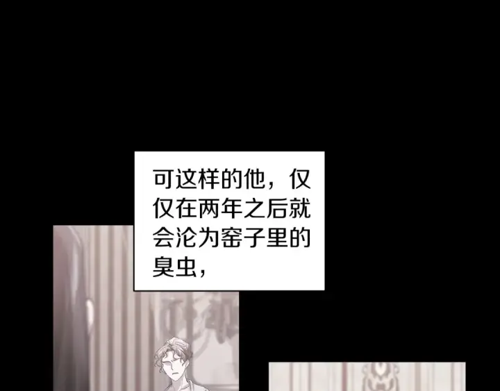 《这个婚反正也要完蛋》第10话 你说谁高攀了？！图155