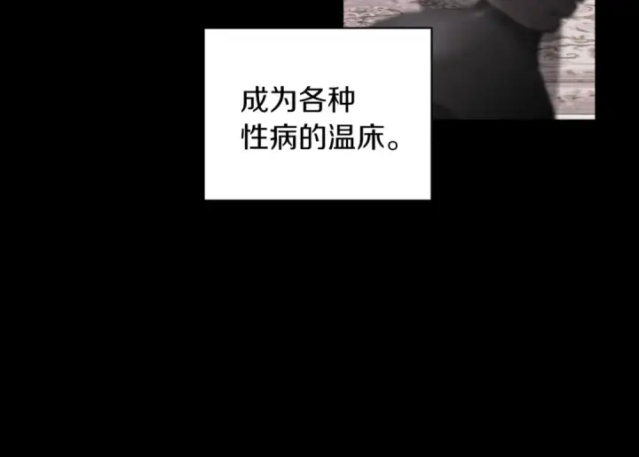 《这个婚反正也要完蛋》第10话 你说谁高攀了？！图157