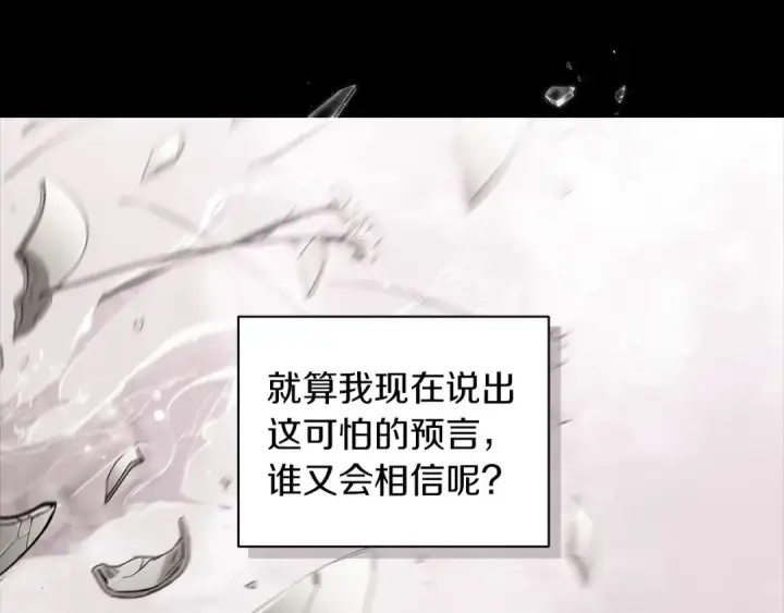 《这个婚反正也要完蛋》第10话 你说谁高攀了？！图158
