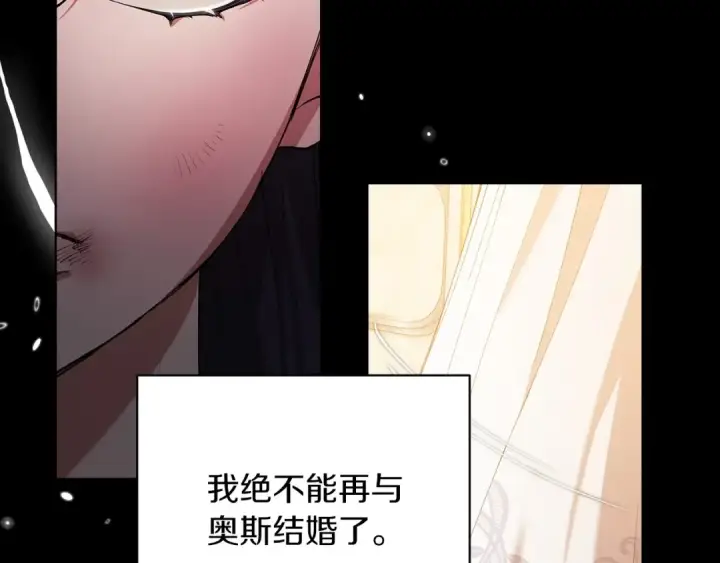 《这个婚反正也要完蛋》第10话 你说谁高攀了？！图165