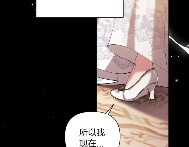 《这个婚反正也要完蛋》第10话 你说谁高攀了？！图166