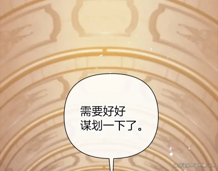 《这个婚反正也要完蛋》第10话 你说谁高攀了？！图168