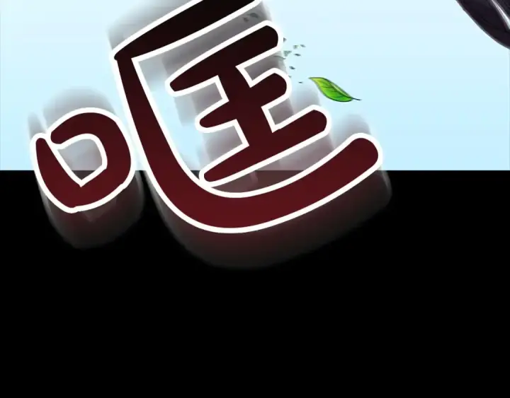 《这个婚反正也要完蛋》第10话 你说谁高攀了？！图18