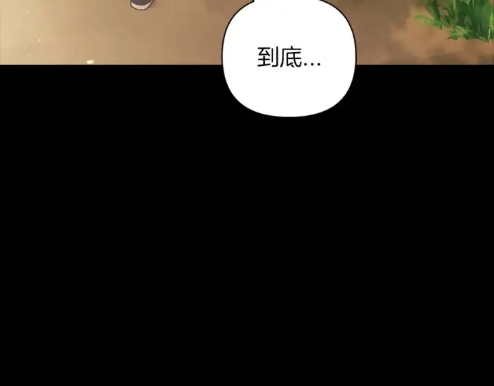 《这个婚反正也要完蛋》第10话 你说谁高攀了？！图27