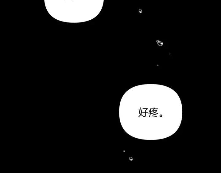《这个婚反正也要完蛋》第10话 你说谁高攀了？！图30