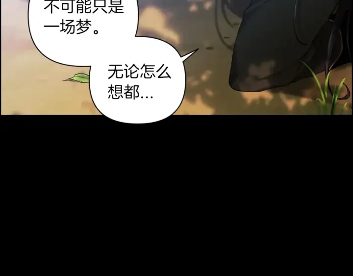 《这个婚反正也要完蛋》第10话 你说谁高攀了？！图34