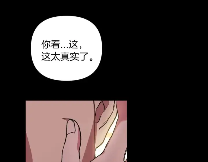 《这个婚反正也要完蛋》第10话 你说谁高攀了？！图37
