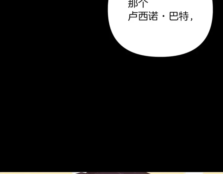 《这个婚反正也要完蛋》第10话 你说谁高攀了？！图39