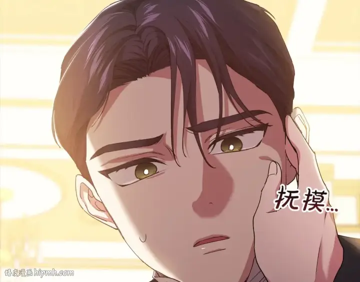 《这个婚反正也要完蛋》第10话 你说谁高攀了？！图40