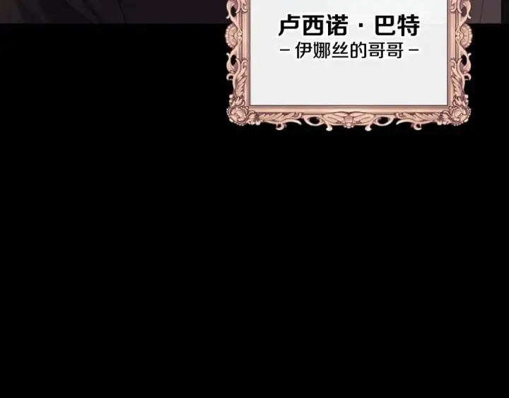《这个婚反正也要完蛋》第10话 你说谁高攀了？！图42