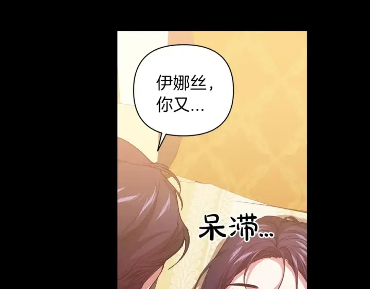 《这个婚反正也要完蛋》第10话 你说谁高攀了？！图43