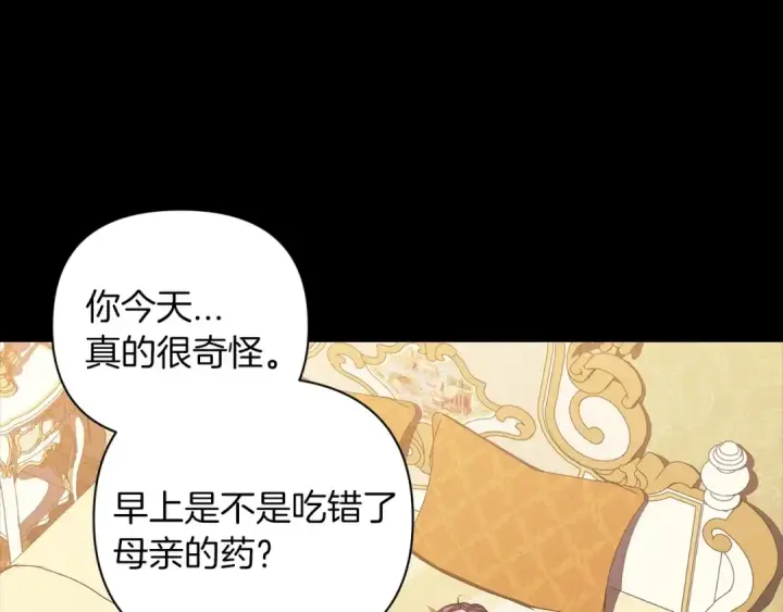 《这个婚反正也要完蛋》第10话 你说谁高攀了？！图45