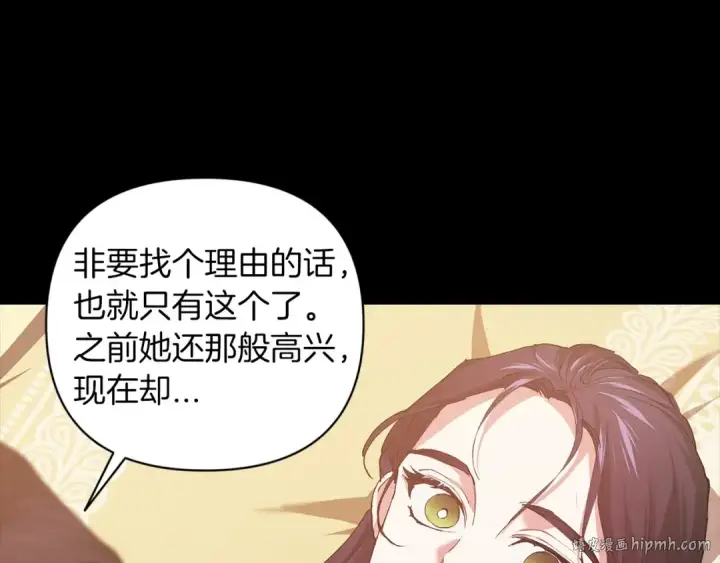 《这个婚反正也要完蛋》第10话 你说谁高攀了？！图48