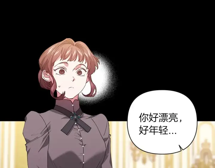 《这个婚反正也要完蛋》第10话 你说谁高攀了？！图51