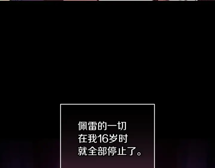 《这个婚反正也要完蛋》第10话 你说谁高攀了？！图59