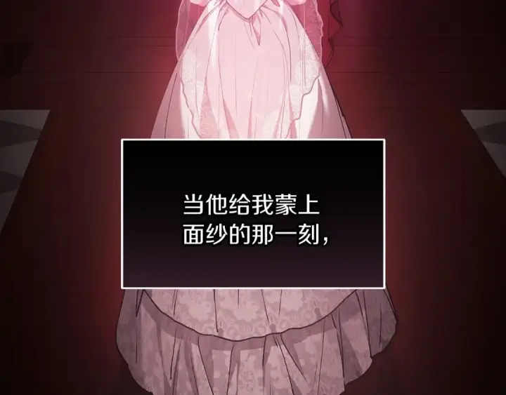 《这个婚反正也要完蛋》第10话 你说谁高攀了？！图61
