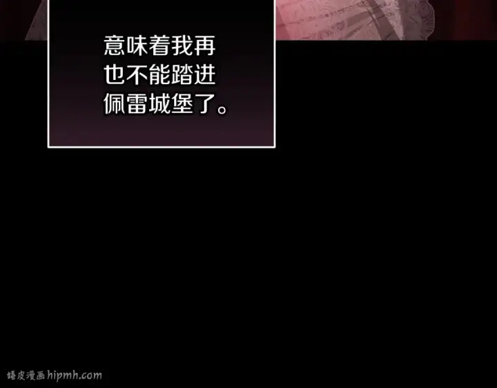 《这个婚反正也要完蛋》第10话 你说谁高攀了？！图64